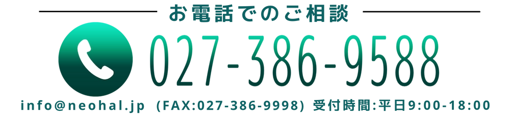 お電話でのご相談